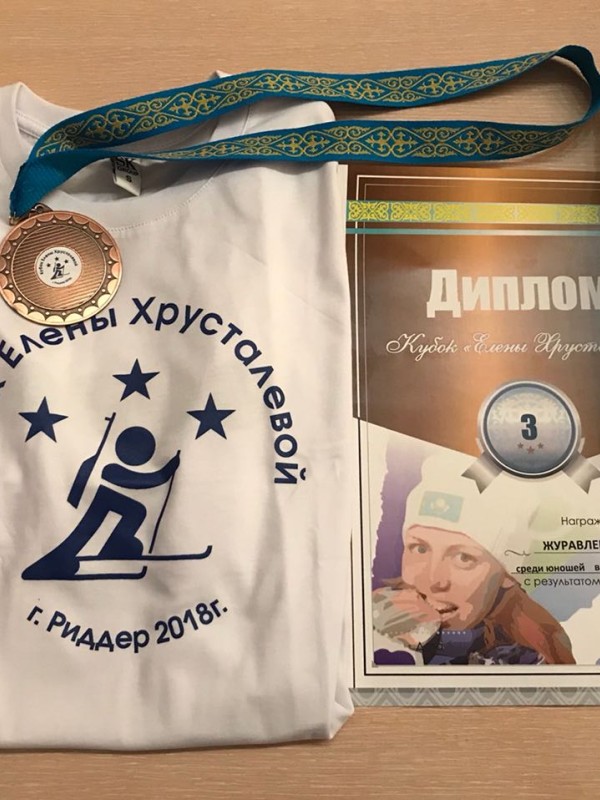 Результаты Первого этапа Кубка Елены Хрусталевой