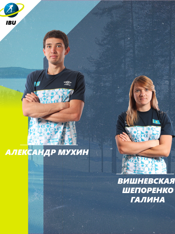 Вишневская-Шепоренко Галина и Мухин Александр отобрались на гонку преследования последнего этапа Кубка Мира в шведском Эстерсунде. Результаты спринтерской гонки среди мужчин и женщин 19.03.21