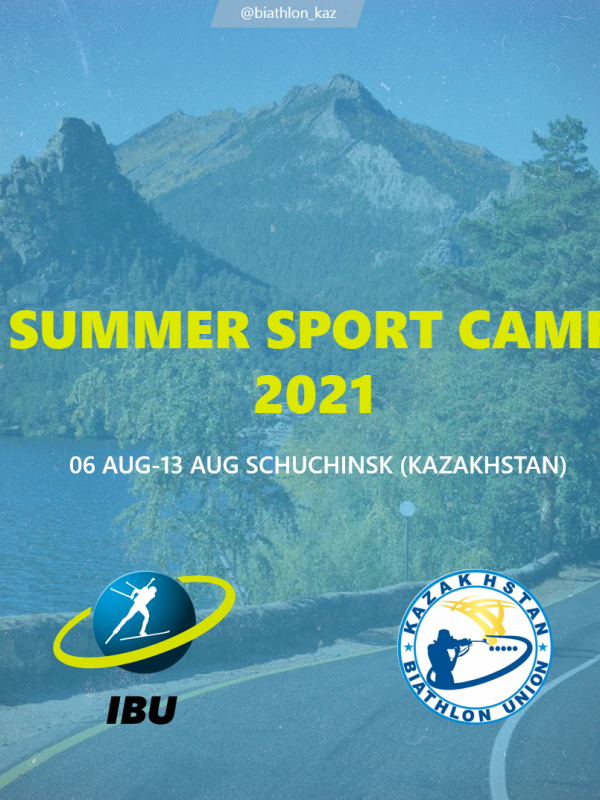 Балаларға арналған Щучинск қаласындағы жазғы спорттық лагерь. ҚР биатлоншылар Одағының IBU қолдауымен ұйымдастырған арнайы жоба