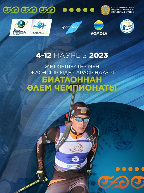 Shchuchinsk to host IBU Youth & Junior Biathlon World Championships