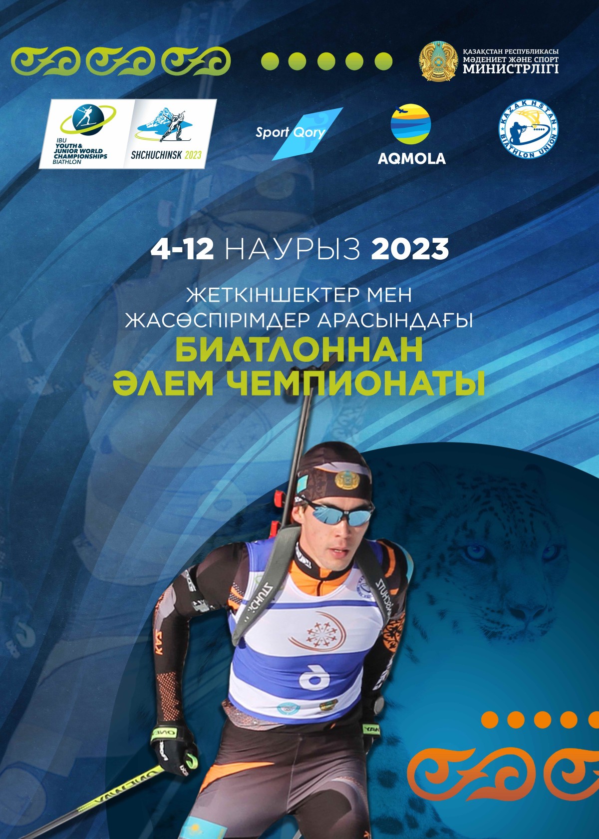 Shchuchinsk to host IBU Youth & Junior Biathlon World Championships