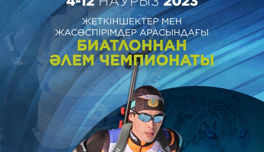 Shchuchinsk to host IBU Youth & Junior Biathlon World Championships