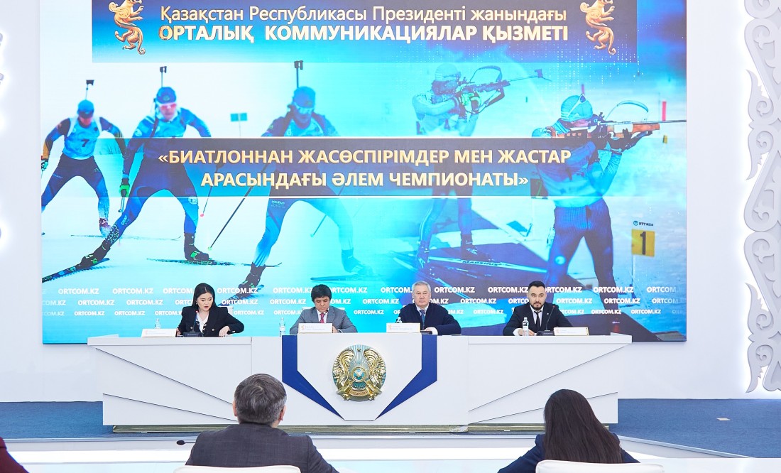 Прошла пресс-конференция на тему "Чемпионат мира по биатлону среди юношей и юниоров"
