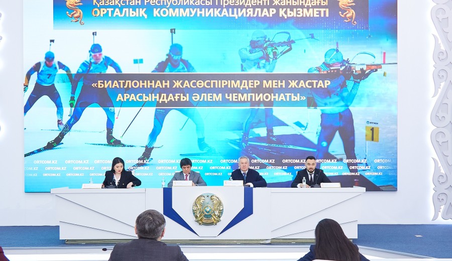 Прошла пресс-конференция на тему "Чемпионат мира по биатлону среди юношей и юниоров"