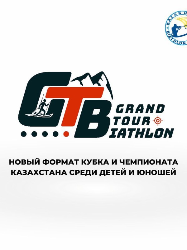 Впервые лучшие биатлонисты по рейтингам поедут на детский фестиваль в Норвегию