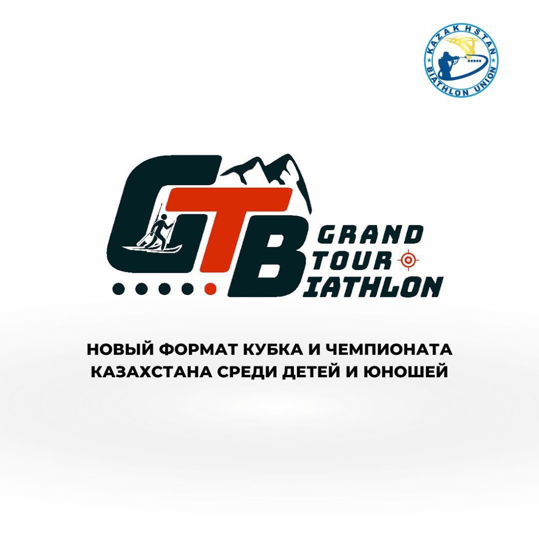 Впервые лучшие биатлонисты по рейтингам поедут на детский фестиваль в Норвегию Впервые лучшие биатлонисты по рейтингам поедут на детский фестиваль в Норвегию