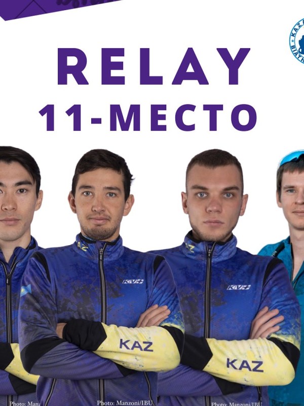 Мужская сборная по биатлону попала в топ-11 на эстафете Этапа Кубка Мира