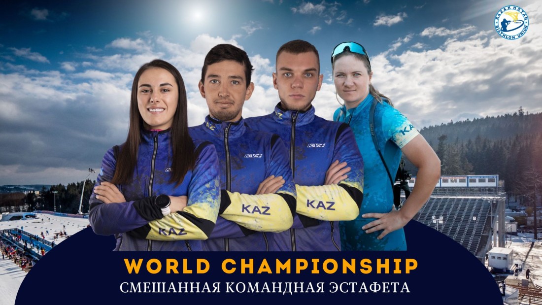 Чемпионат мира по биатлону: результаты стартовой эстафеты