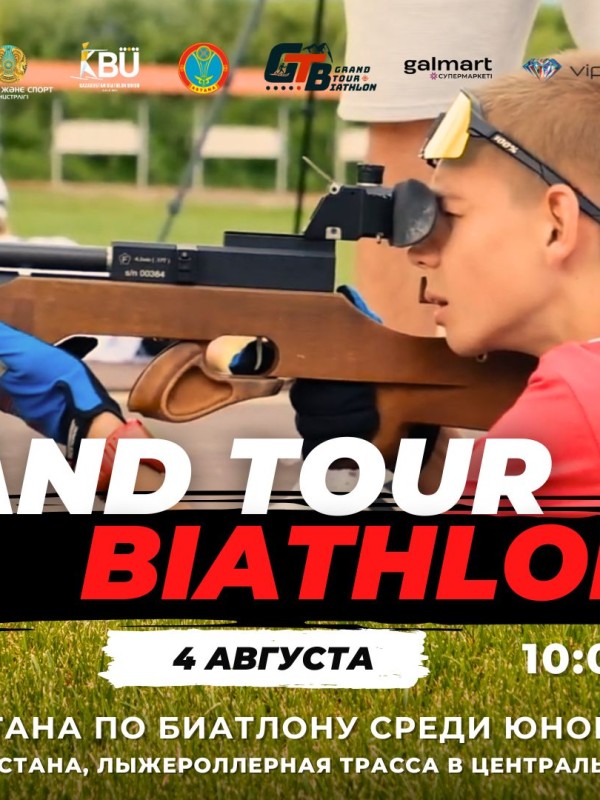 Grand Tour Biathlon: Kazakhstan Cup for Youth to Take Place in Astana for the First Time