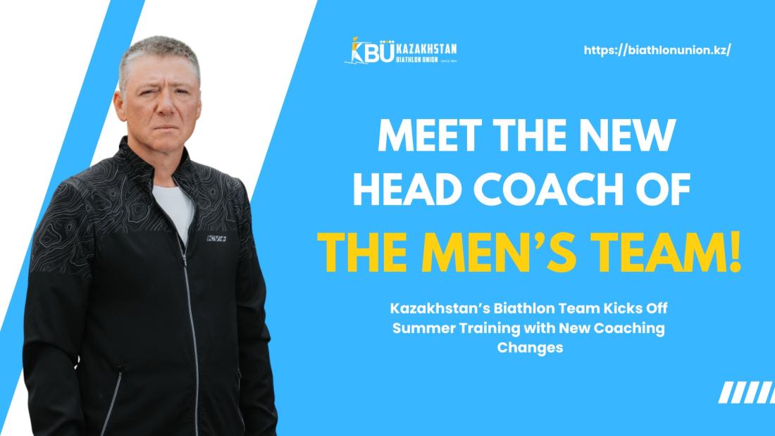 Қазақстандық биатлоншылар жаңа маусымға кірісті:бапкерлер құрамындағы өзгерістер және алдағы жоспарлар