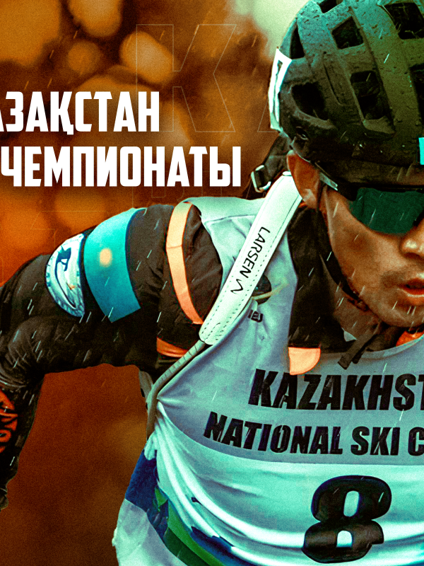 В Щучинске пройдет Чемпионат Республики Казахстан по биатлону