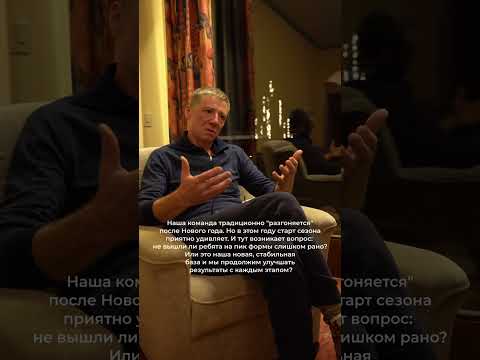 Интервью со старшим тренерм мужской сборной Сергеем Соколовским|Qaz Biathlon